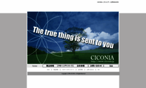 Ciconia.jp thumbnail