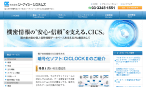 Cics.co.jp thumbnail