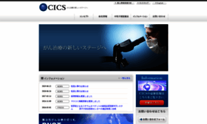 Cics.jp thumbnail