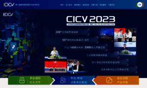 Cicv.org.cn thumbnail