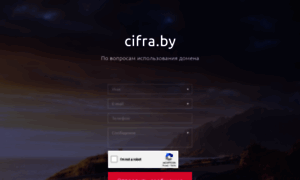 Cifra.by thumbnail