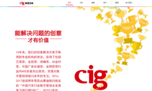 Cig.com.cn thumbnail