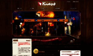 Cigarclub-kanou.com thumbnail