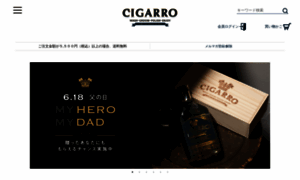 Cigarro.co.jp thumbnail