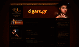 Cigars.gr thumbnail