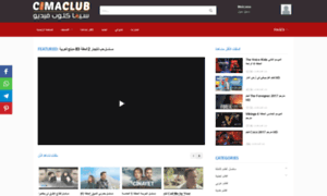 Cima-club.video thumbnail