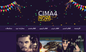 Cima4now.tv thumbnail