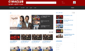 Cimaclub.video thumbnail