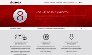 Cimco-software.ru thumbnail