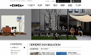 Cinca.co.jp thumbnail