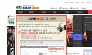 Cine-box.co.kr thumbnail