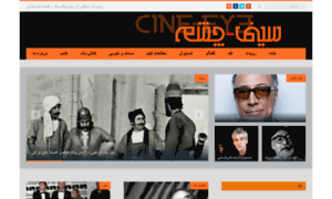 Cine-eye.org thumbnail