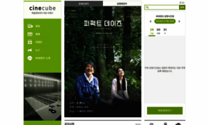 Cinecube.co.kr thumbnail