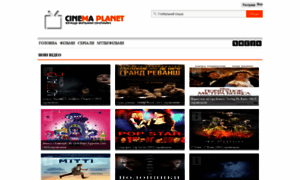 Cinema-planet.at.ua thumbnail