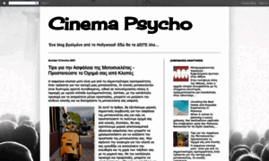 Cinema-psycho.blogspot.com thumbnail