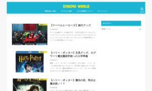 Cinema-world.org thumbnail