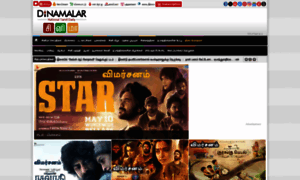 Cinema.dinamalar.com thumbnail