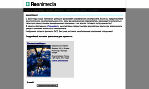 Cinema.reanimedia.ru thumbnail