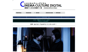 Cinemaculture.tokyo thumbnail