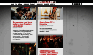 Cinemafia.ru thumbnail