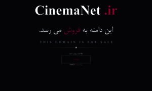 Cinemanet.ir thumbnail