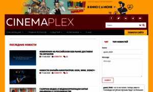 Cinemaplex.ru thumbnail