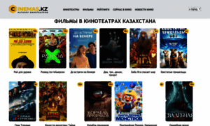 Cinemas.kz thumbnail