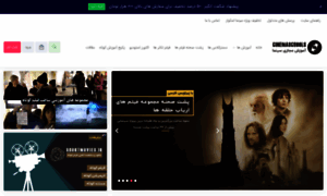 Cinemaschools.ir thumbnail