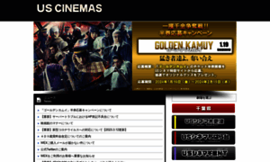 Cinemax.co.jp thumbnail
