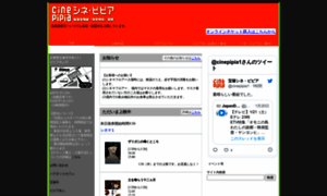 Cinepipia.com thumbnail