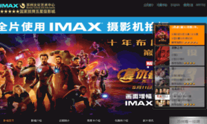 Cineplex.sscac.com.cn thumbnail