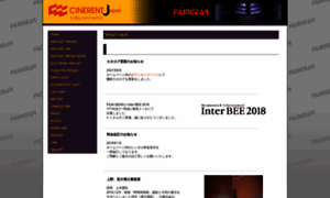 Cinerent.jp thumbnail