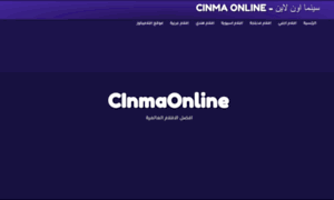 Cinma.online thumbnail