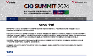 Ciosummit.co.kr thumbnail