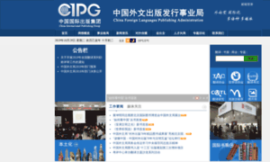 Cipg.com.cn thumbnail