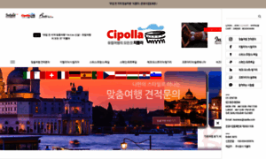 Cipolla.co.kr thumbnail