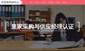 Cips.org.cn thumbnail