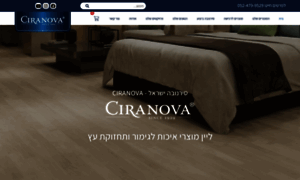 Ciranova.co.il thumbnail