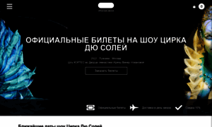 Circ-du-solei.ru thumbnail