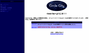 Circle-city.ne.jp thumbnail