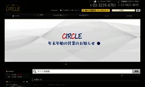 Circle-j.co.jp thumbnail