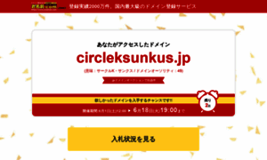 Circleksunkus.jp thumbnail