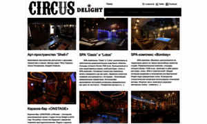 Circus-delight.ru thumbnail