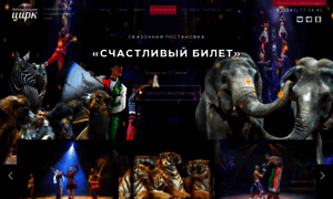 Circus-novokuznetsk.ru thumbnail