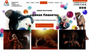 Circus-ntagil.ru thumbnail