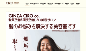 Ciro.co.jp thumbnail