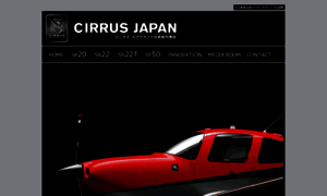 Cirrusaircraft.jp thumbnail
