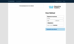 Cisco-netacad.timepad.ru thumbnail