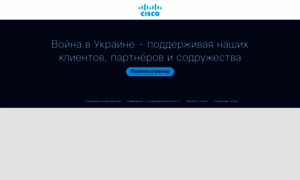 Cisco.ru thumbnail