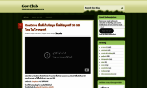 Ciscogovclub.wordpress.com thumbnail